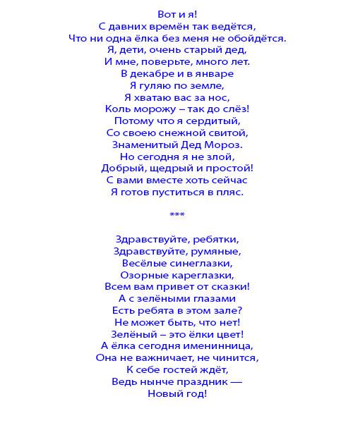 Нам не страшны зимы угрозы. Новогодний утренник (2 младшая группа) 03